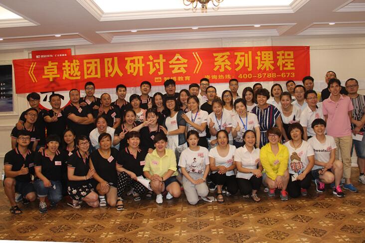 【卓越团队第二期】智博教育《卓越团队研讨会》系列课程