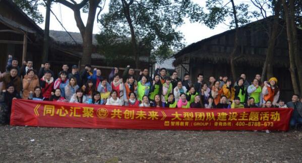 永康地税《同心汇聚 共创未来》---奔跑吧,兄弟!大型团队建设主题活动