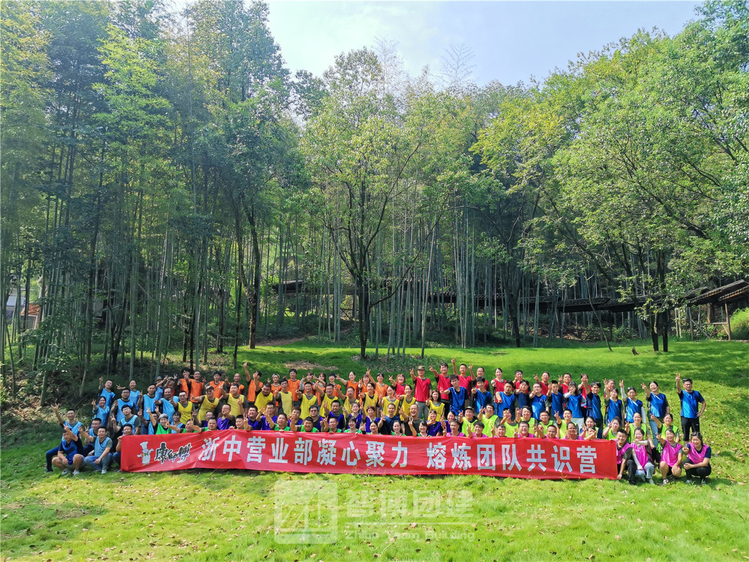 康师傅|浙中营业部凝心聚力,熔炼团队共识营