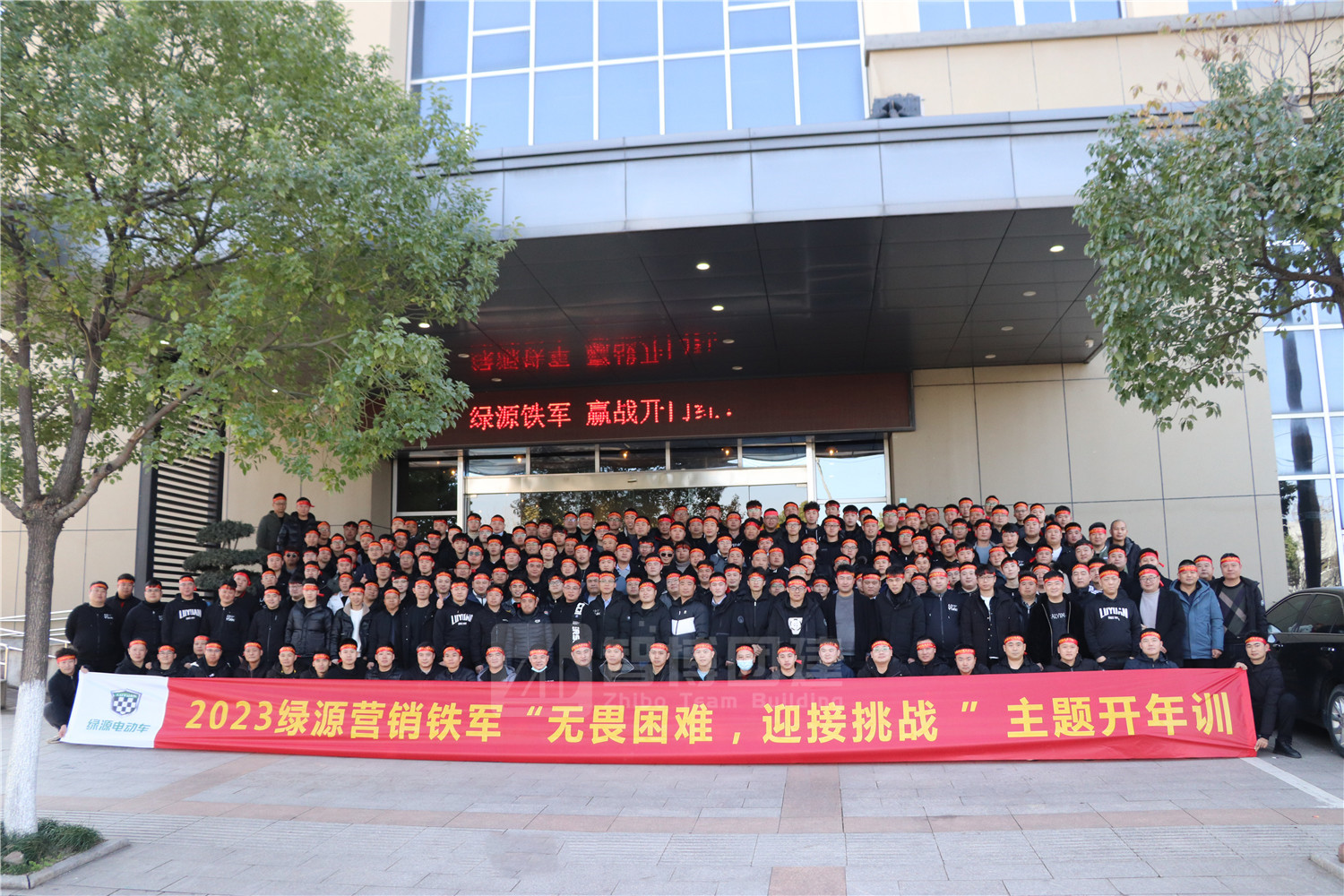 绿源营销铁军开年训 | 无畏困难,迎接挑战 !
