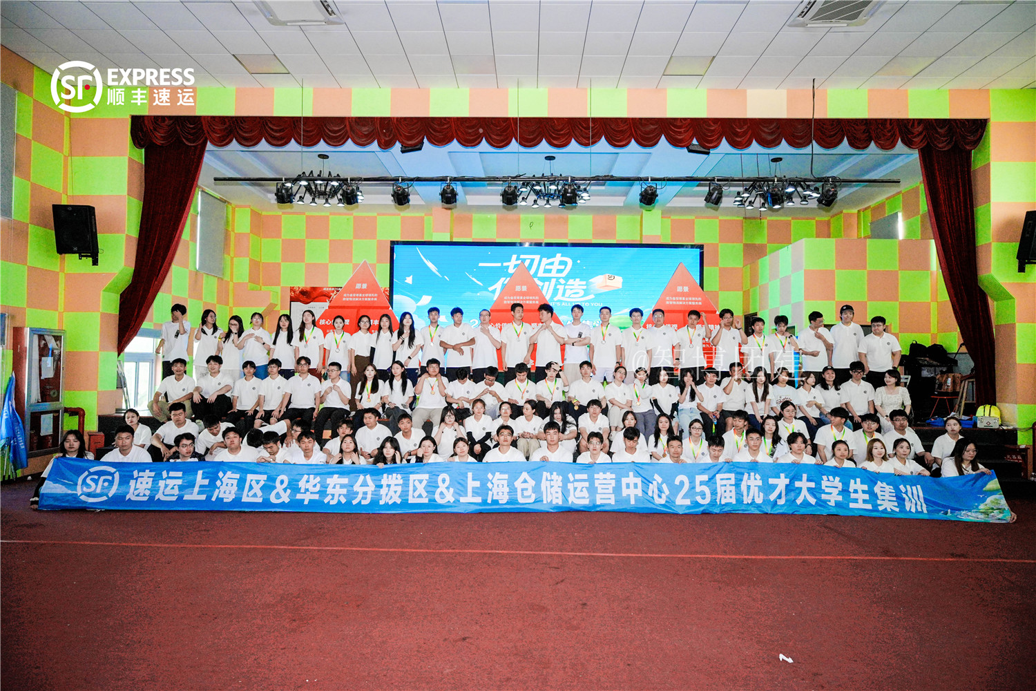 顺丰速运上海区&华东分拨区&上海仓储运营中心25届优才大学生集训