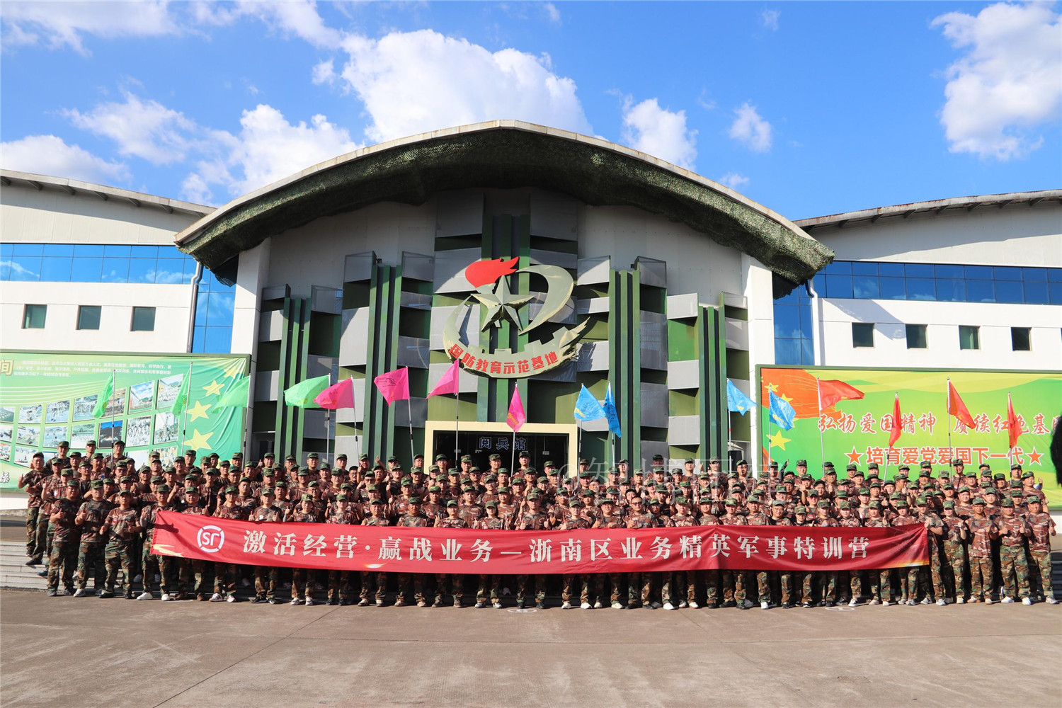 顺丰浙南区业务精英军事特训营