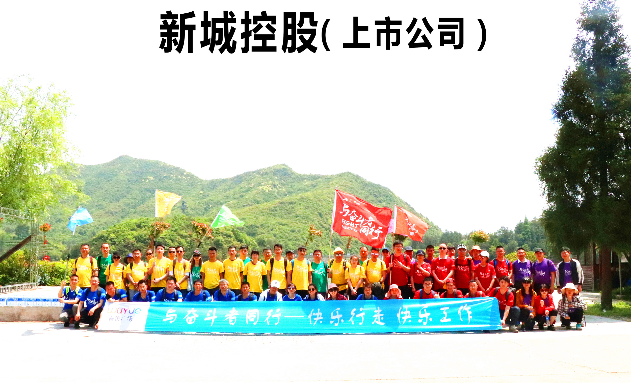 衢州新城吾悦广场第六季“真途”徒步活动