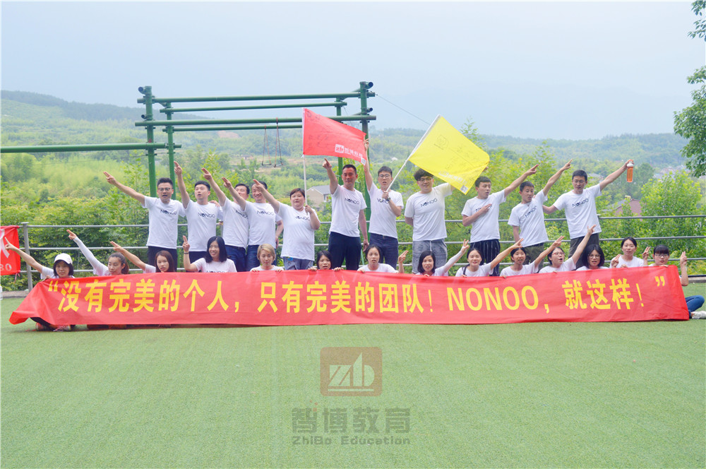没有完美的个人,只有完美的团队!nonoo,就这样!